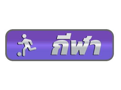 wpt789-แทงบอลออนไลน์