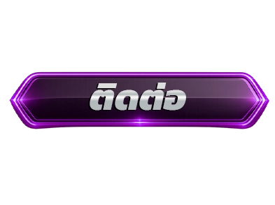 ติดต่อ-wpt789