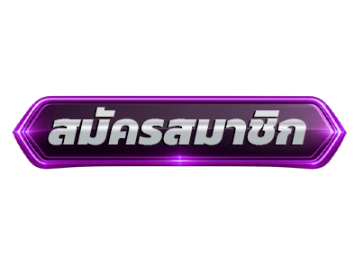 สมัครwpt789