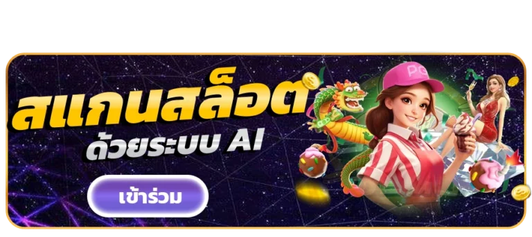 wpt789-สแกนสล็อต