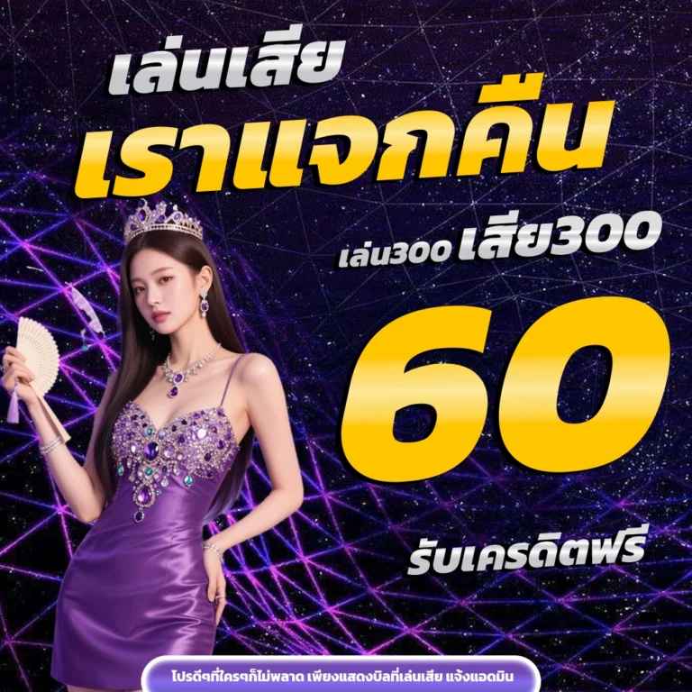 โปร2 copy